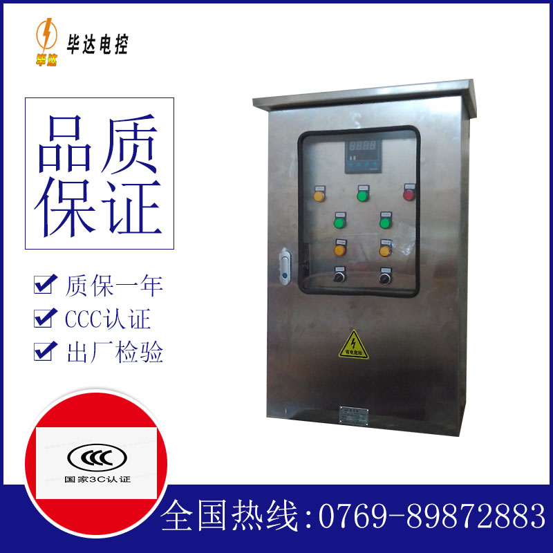 呼伦贝尔控制箱